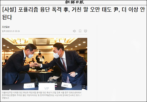 ▲ <이미지 출처=조선일보 홈페이지 캡처>