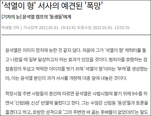 ▲ <이미지 출처=프레시안 홈페이지 캡처>