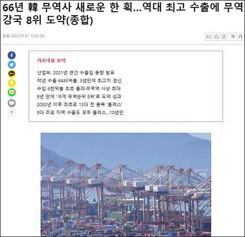 ▲ <이미지 출처=뉴시스 홈페이지 캡처>