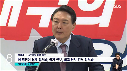 ▲ <이미지 출처=SBS 화면 캡처>