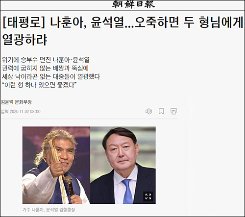 ▲ <이미지 출처=조선일보 홈페이지 캡처>