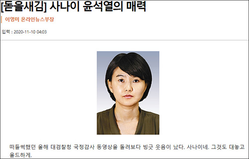 ▲ <이미지 출처=국민일보 홈페이지 캡처>