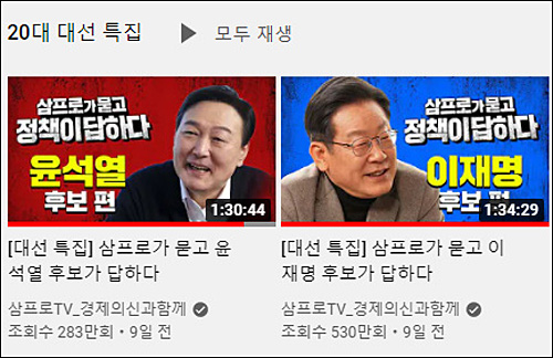 ▲ <이미지 출처=유튜브 채널 '삼프로TV' 캡처>