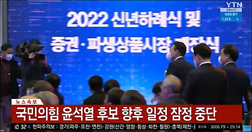 ▲ <이미지 출처=YTN 화면 캡처>