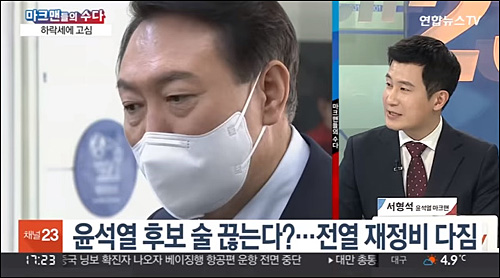 ▲ <이미지 출처=연합뉴스TV 화면 캡처>