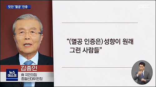 ▲ <이미지 출처=MBC 화면 캡처>