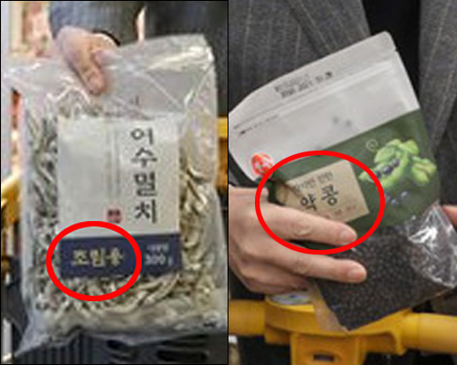 ▲ <이미지 출처=국민의힘 선대본>