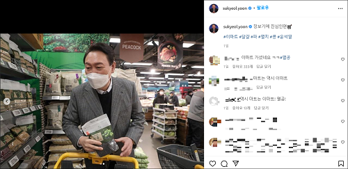 ▲ <이미지 출처=윤석열 국민의힘 대선후보 인스타그램>