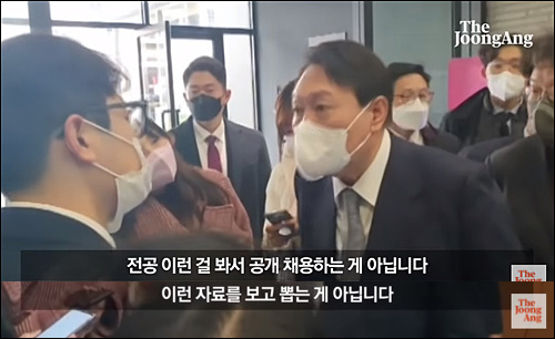 ▲ <이미지 출처=중앙일보 영상 캡처>