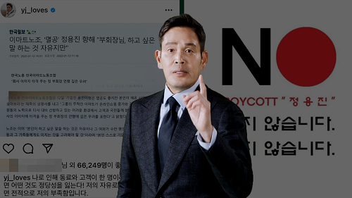 ▲ 정용진 신세계그룹 부회장이 "멸공"을 해시태그로 단 SNS 게시글이 사회적 논쟁거리가 되고 정쟁으로 번지며 보이콧 사태가 발생했다. 이에 정 부회장은 SNS를 통해 사과를 전했다. Ⓒ인스타그램, 트위터 캡쳐 갈무리