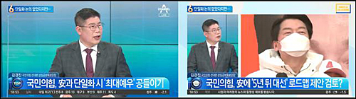 ▲ △ 단일화 대담 중 ‘안철수 후보 경기지사 대가설’ 발언한 김경진 국민의힘 선대본 상임공보특보단장(2/17)