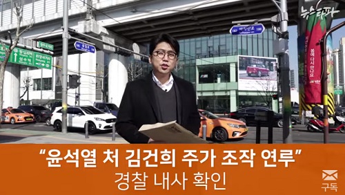 ▲ <이미지 출처=뉴스타파 보도영상 캡처>