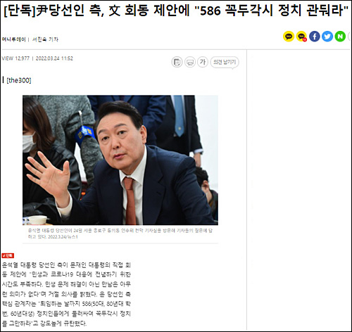 ▲ <이미지 출처=머니투데이 홈페이지 캡처>