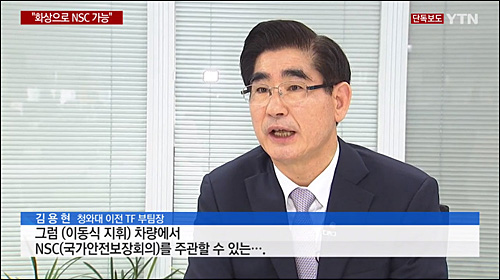 ▲ <이미지 출처=YTN 화면 캡처>