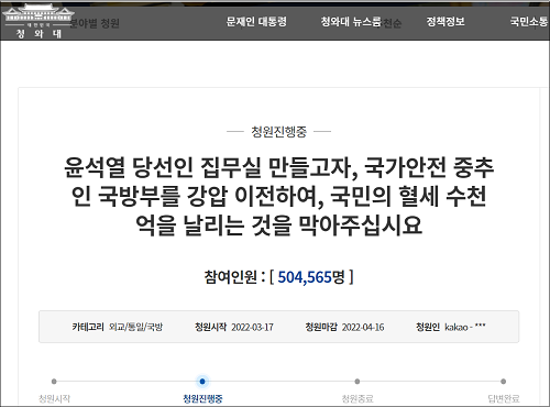 ▲ <이미지 출처=청와대 국민청원 게시판 캡처>