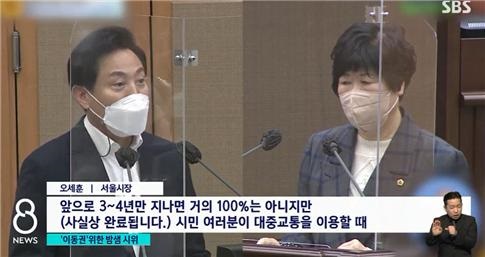 ▲ 지하철 엘리베이터 설치가 곧 완료된다는 오세훈 시장의 발언을 보도한 SBS(3/25)