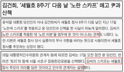 ▲ 윤석열 당선자와 인수위 관계자 입장 전한 조선비즈(2022/4/18)