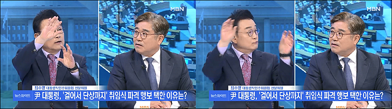 ▲ 자연현상에 “상서로운 무지개”라고 의미 부여한 MBN <뉴스와이드> 진행자 백운기 앵커(5/10)