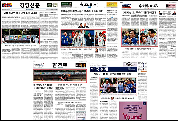 ▲ 지방선거 공식 선거운동 다음날 5개 신문 1면(5/20)