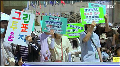 ▲ 발달장애인 투표 편의제공의 필요성을 짚은 JTBC(5/27)