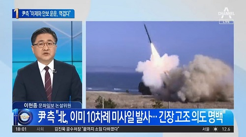 ▲ 방사포가 안보에 직접적 위협이 된다고 발언한 이현종 논설위원(3/22)