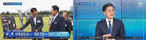 ▲ 영화인 초청 만찬에 대한 입장 달라진 이현종 논설위원(6/13)
