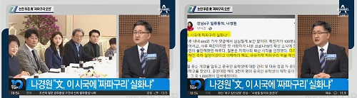 ▲ 영화인 초청 오찬 비판했던 이현종 논설위원(2020/2/21)