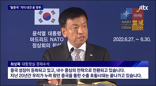 ▲ <이미지 출처=JTBC 화면 캡처>