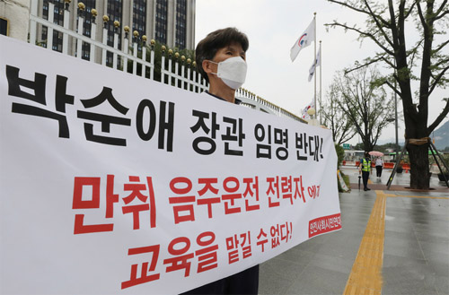 ▲ 안전사회시민연대 최창우 대표가 4일 서울 종로구 정부서울청사 앞에서 '박순애 장관후보, 즉시 지명 철회하라'며 1인시위를 하고 있다. 최창우 대표는 이날 "박순애후보는 음주운전으로 재판까지 받은 사람이라며, 만취 음주운전 전력을 가진 사람을 국민 생명과 안전을 책임질 장관직, 그것도 교육부 장관직에 임명하는 것은 국민 생명과 안전 의식을 약화시켜 국민 안전에 악영향이 초래되는 것"이라며 지명철회를 촉구했다. <사진제공=뉴시스>