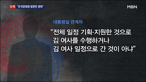 ▲ <이미지 출처=MBN 화면 캡처>