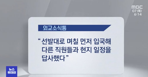 ▲ <이미지 출처=MBC 화면 캡처>