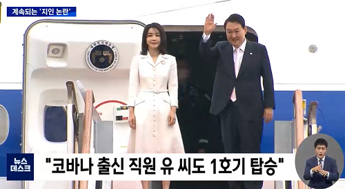 ▲ <이미지 출처=MBC 보도 영상 캡처>