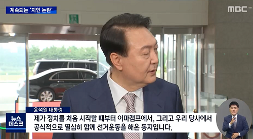 ▲ <이미지 출처=MBC 보도 영상 캡처>