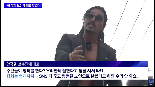 ▲ <이미지 출처=JTBC 보도 영상 캡처>