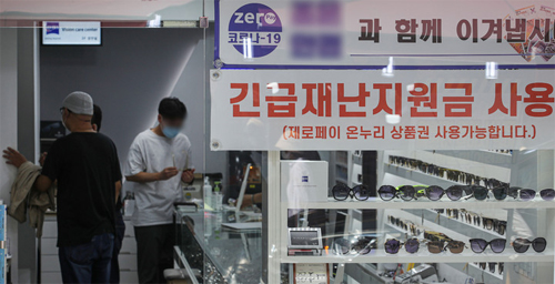 ▲ 지난해 9월, 코로나19 상생 국민지원금 오프라인 신청 첫 날인 13일 오후 서울 중구 남대문시장 내 매장에 국민지원금 사용 가능 안내문이 붙어있는 모습. <사진제공=뉴시스>