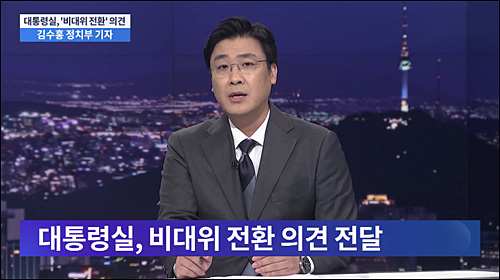 ▲ <이미지 출처=TV조선 화면 캡처>