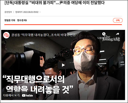 ▲ <이미지 출처=중앙일보 홈페이지 캡처>