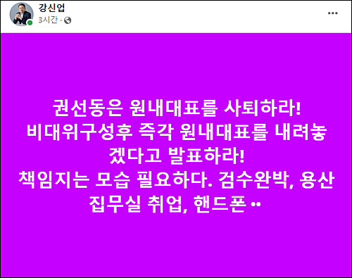 ▲ <이미지 출처=강신업 변호사 페이스북 캡처>
