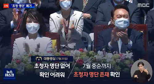 ▲ <이미지 출처=MBC 보도 영상 캡처>