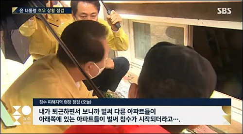 ▲ <이미지 출처=SBS 화면 캡처>