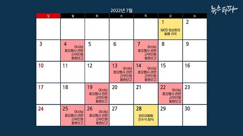 ▲ <이미지 출처=뉴스타파 보도내용 캡처>