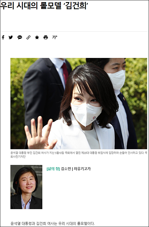 ▲ <이미지 출처=한겨레신문 홈페이지 캡처>