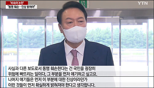 ▲ <이미지 출처=YTN 화면 캡처>