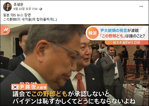 ▲ <이미지 출처=조성은 씨 페이스북>