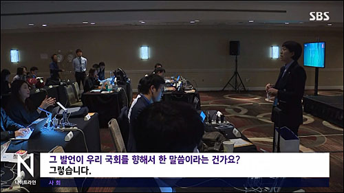 ▲ <이미지 출처=SBS 화면 캡처>