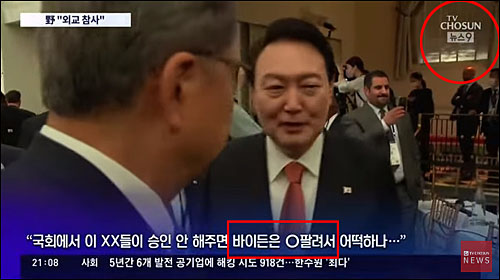 ▲ <이미지 출처=TV조선 화면 캡처>