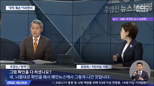 ▲ <이미지 출처=MBC 화면 캡처>