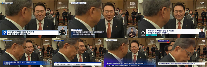 ▲ 지상파3사‧종편4사 저녁종합뉴스 윤석열 대통령 문제 발언 표기(9/22)