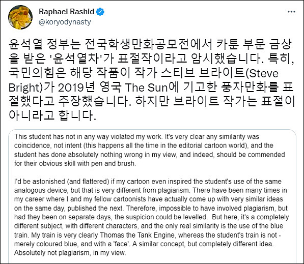 ▲ <이미지 출처=영국 출신 프리랜서 기자 라파엘 라시드 트위터 캡처>