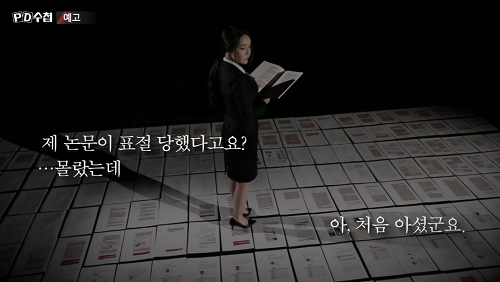 ▲ <이미지 출처=MBC 'PD수첩' 영상 캡처>